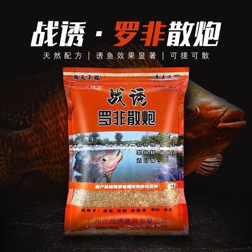 战诱罗非散炮黑坑竞技水库诱鱼打窝散泡罗飞鱼罗非鱼散泡