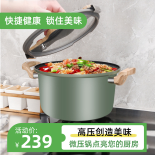 微压锅家用加厚新型压力锅304不锈钢微压汤锅新款 小型燃气电磁炉