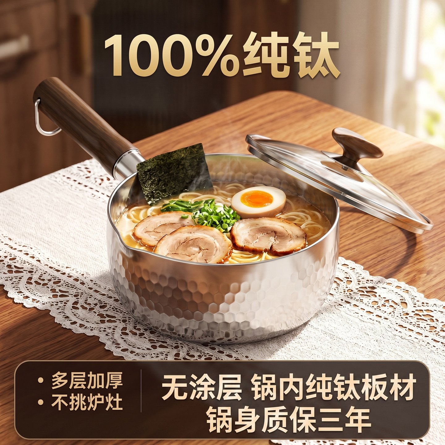 纯钛无涂层雪平奶锅辅食锅