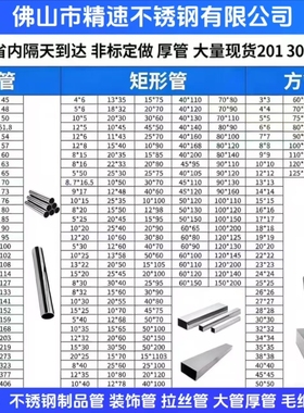 201 304 316L不锈钢空心方管 圆管 扁管