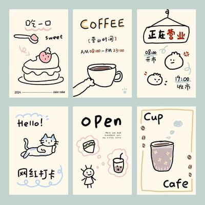 卡通海报设计手绘菜单价目表宠物烘焙咖啡店公众号封面易拉宝定制