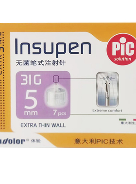 PIC意大利无菌笔式注射针(0.25mm)31G*5mm*7支/盒/6mm*7支/盒
