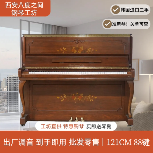 SHIEDMAYER立式实木二手钢琴进口