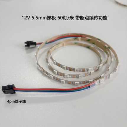 12V全彩可编程LED灯带RGB幻彩流水跑马灯条WS2812窄板5.5mm宽灯带