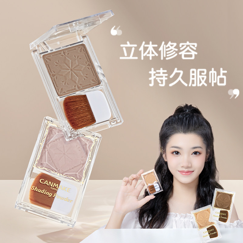 日本canmake井田巧克力修容粉立体鼻影阴影持久服帖