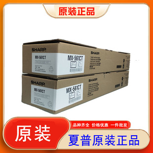夏普AR S361N碳粉墨粉粉盒粉仓墨盒促销 SF560CT S461N 561CT 原装