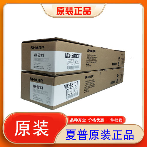 夏普粉盒SF560CT碳粉墨粉