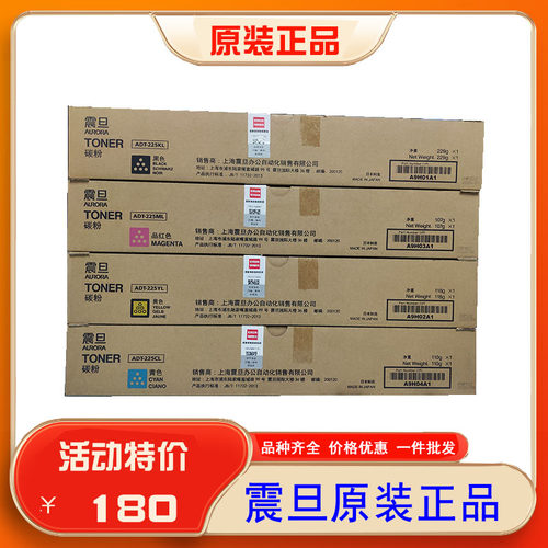 震旦粉盒ADT225墨粉碳粉盒ADC265