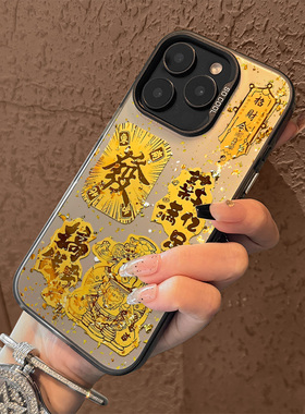Missvun适用苹果16手机壳新款iPhone16pro全包15pm防摔金箔新年14财神爷13喜庆12渐变ip男女款磨砂11超火pro
