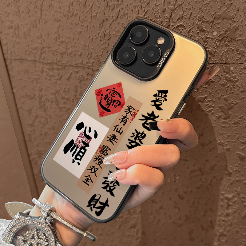 适用于苹果手机壳文字