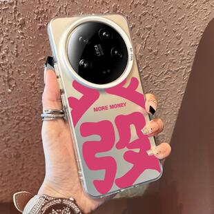 Missvun适用15ultra小米手机壳高级感Xiaomi全包防摔创意发字14ultra保护套13ultra个性男女超薄至尊版12渐变