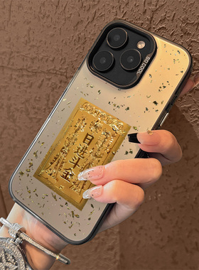 Missvun适用苹果手机壳16pro新款17promax高级感iPhone17金箔日进斗金ip16渐变14磨砂创意发财13个性12超火11