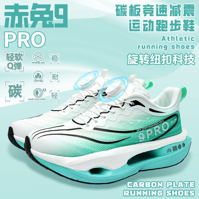 赤兔9pro跑步鞋秋季新款青少年透气网面防滑耐磨跑鞋男儿童运动鞋