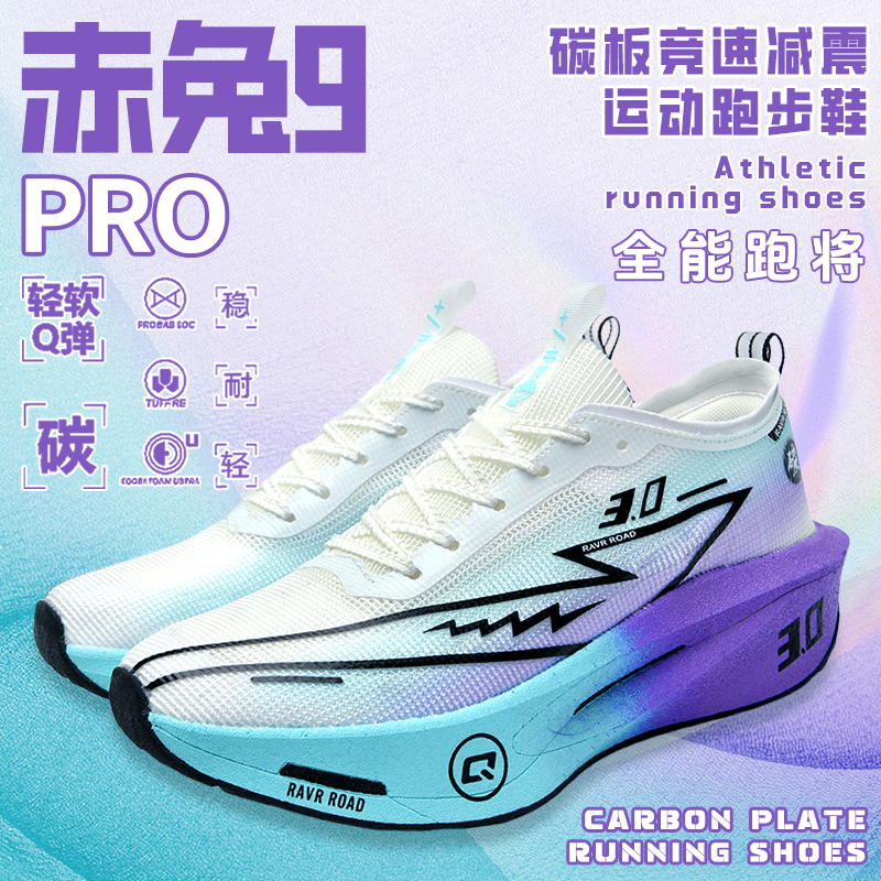 赤兔8pro新款跑鞋男儿童秋季透气网面学生超轻竞速耐磨训练运动鞋