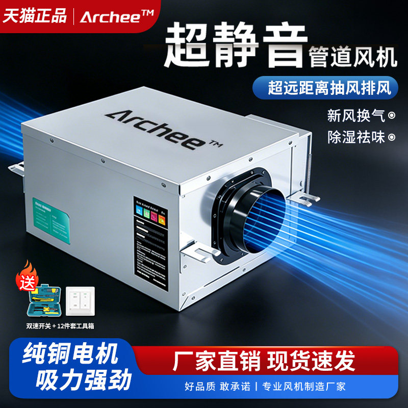 新风机管道风机超静音送风机强力抽风机换气扇商用单向流排风机