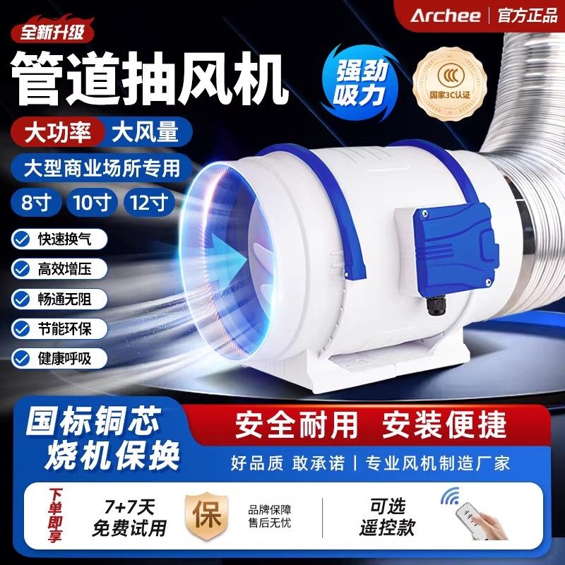 管道风机强力大功率静音抽风机卫生间换气扇厨房增压排气扇排风扇,五金/工具,工业风扇,淘宝优惠券,粉丝福利购,淘宝优惠卷