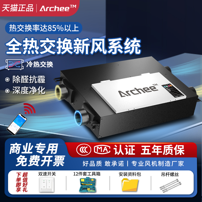 全热交换器新风系统家用商用双向流静音新风机工业中央通风换气机