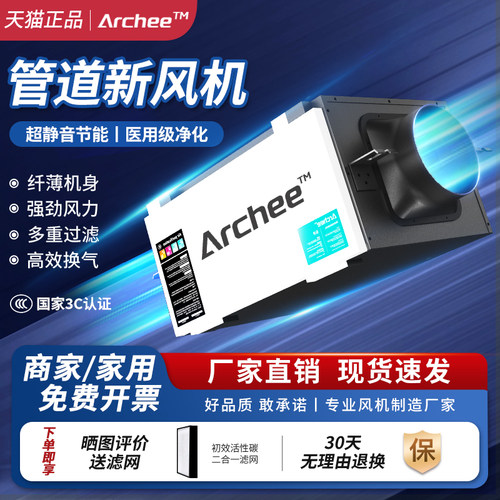 静音新风机家用商用厨房单向流管道全屋通风换气系统地下室棋牌室