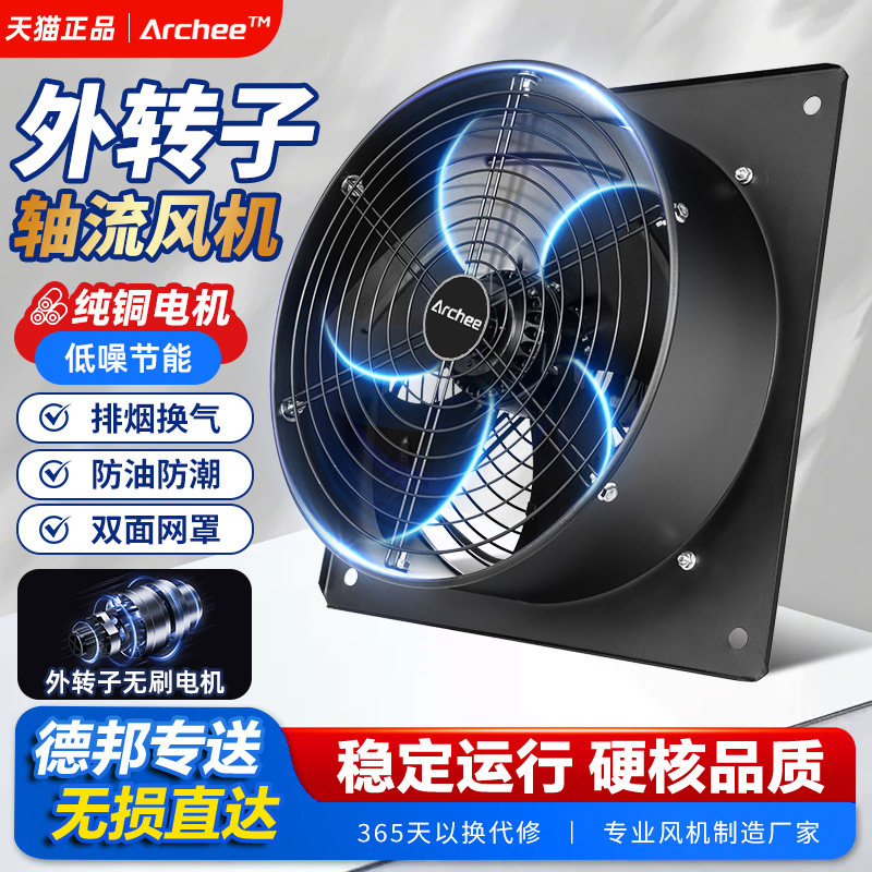 方形外转子排风扇工业强力厨房抽油烟抽风机低噪音轴流风机220v,五金/工具,工业风扇,淘宝优惠券,粉丝福利购,淘宝优惠卷