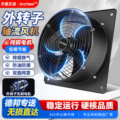 方形外转子排风扇工业强力厨房抽油烟抽风机低噪音轴流风机220v