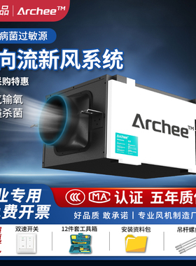 静音新风系统家用全屋通风换气单向流新风机商用地下室送风机酒店