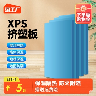 挤塑板保温板高密度xps外墙隔热泡沫板b1级阻燃室内地暖专用硬板