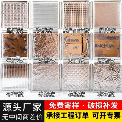透明卫生间网红艺术实心玻璃砖