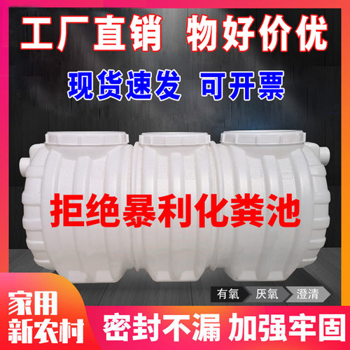成品玻璃钢化粪池隔油池缠绕三格成品消防沉淀池6/9/20/30/50立方