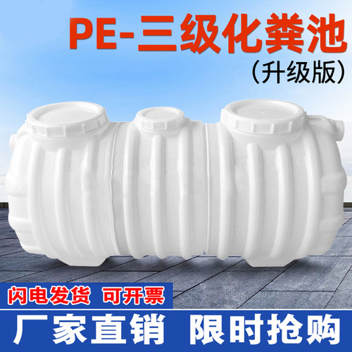 玻璃钢化粪池三级2/4/6/9/10/20/50/100立方大型三格成品化粪池罐