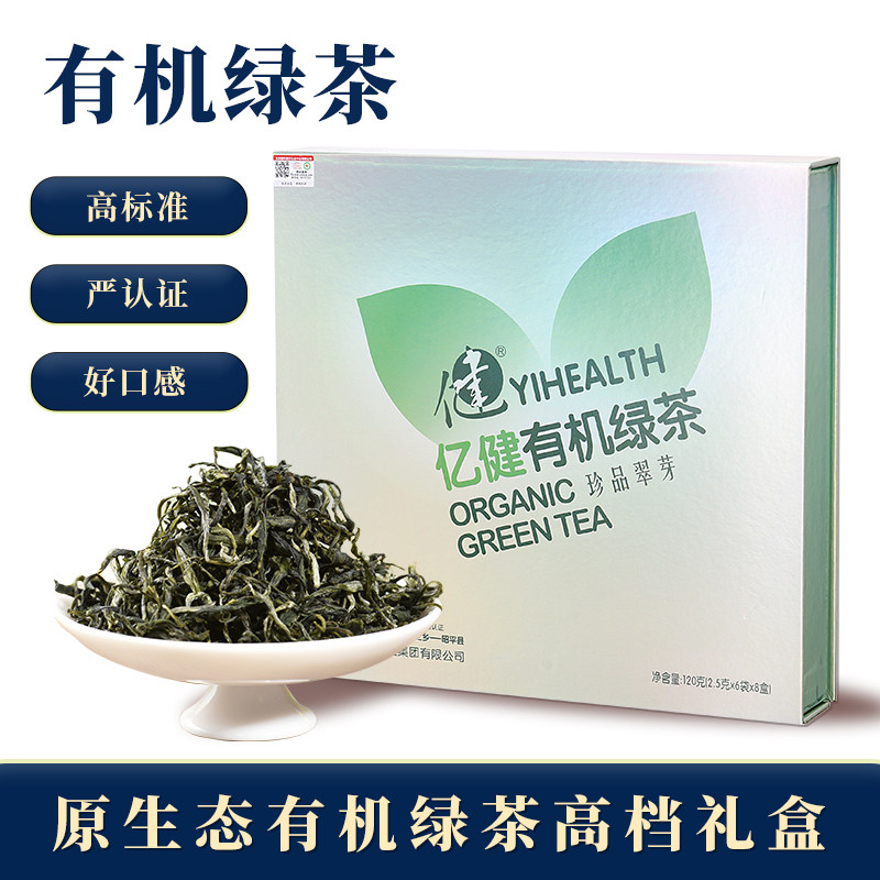 亿健2026年新茶特级明前春茶广西昭平毛尖高端有机绿茶茶叶礼盒装