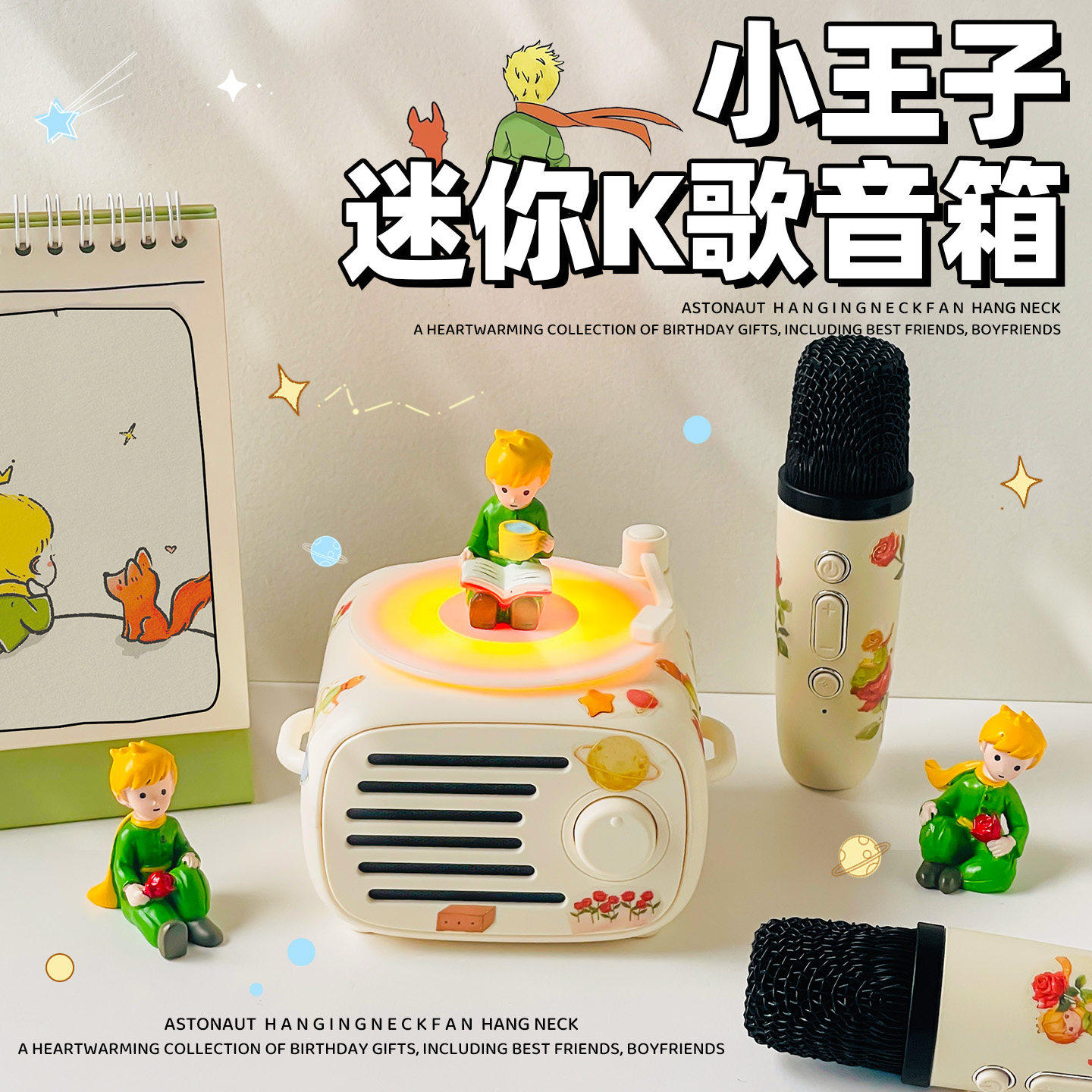 小王子K歌蓝牙音箱迷你小型音响一体带话筒唱歌麦克风女生日礼物,影音电器,移动便携音箱,淘宝优惠券,粉丝福利购,淘宝优惠卷