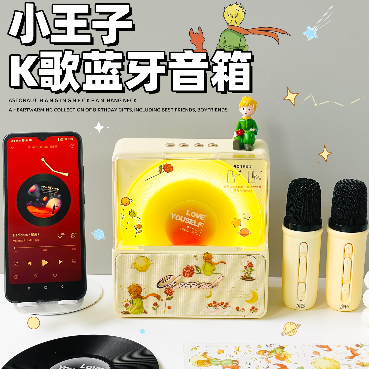小王子k歌蓝牙音箱麦克风唱歌音响一体带话筒生日礼物女生女孩子
