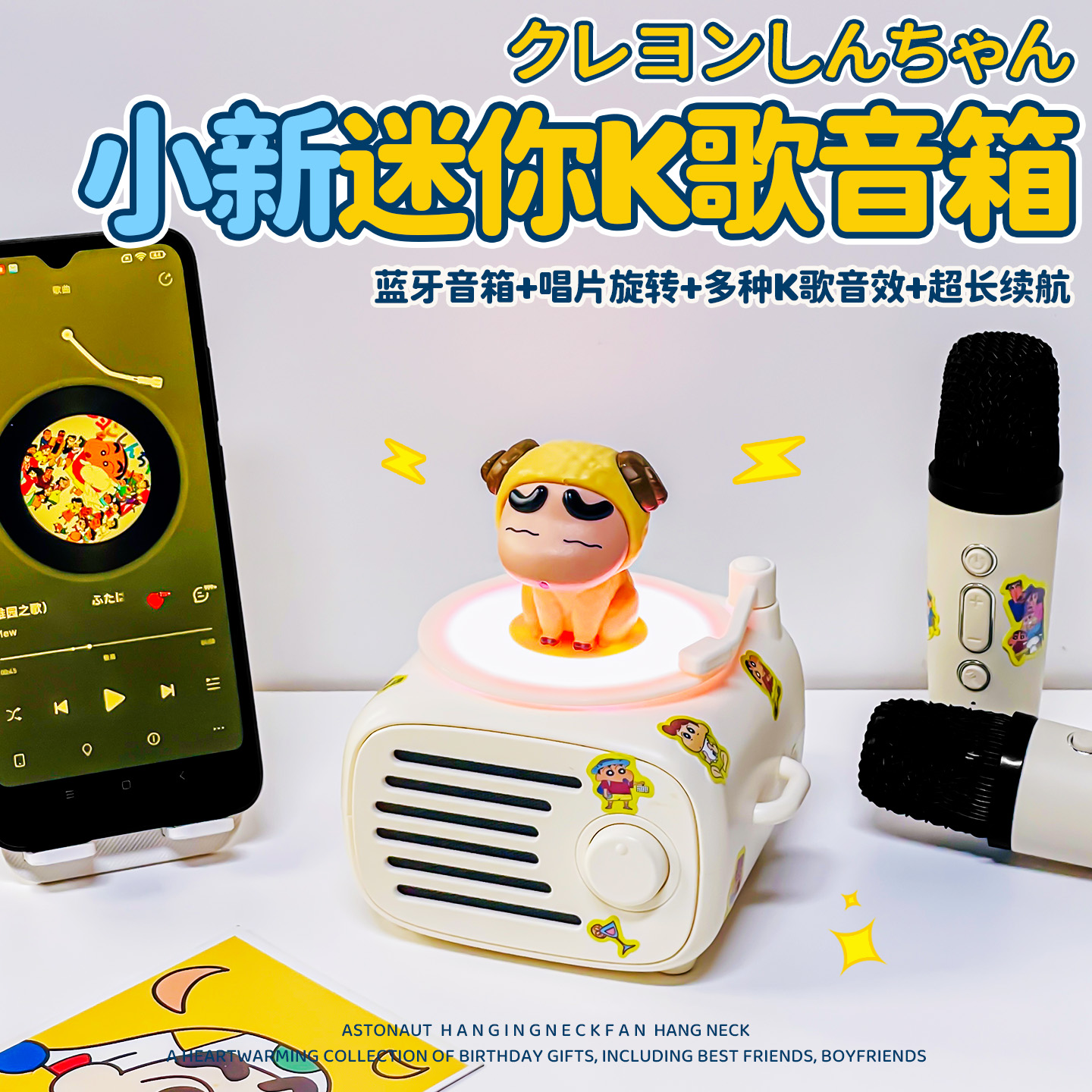 蜡笔小新K歌蓝牙音箱迷你小型音响一体带话筒唱歌麦克风生日礼物