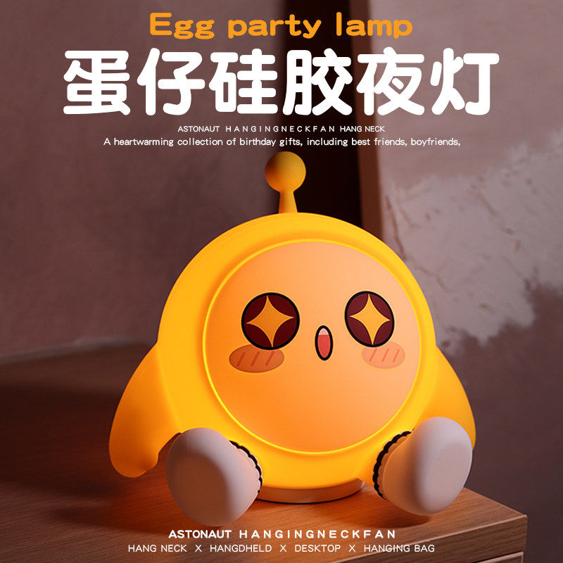 蛋仔派对拍拍小夜灯充电式卧室床头睡眠氛围台灯可爱女孩生日礼物,家装灯饰光源,小夜灯,淘宝优惠券,粉丝福利购,淘宝优惠卷