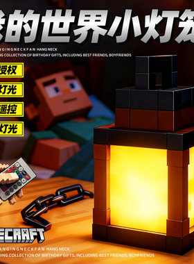 我的世界灯笼小夜灯mc发光玩具游戏周边手办玩具男孩儿童生日礼物