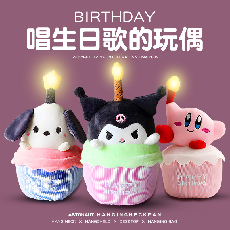 小女孩子的库洛米生日礼物图片