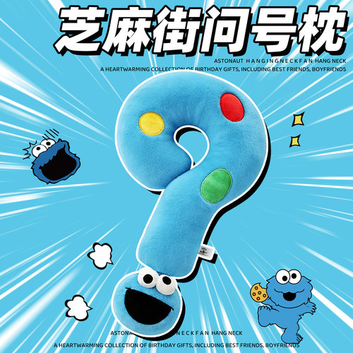 芝麻街u型枕毛绒玩具玩偶