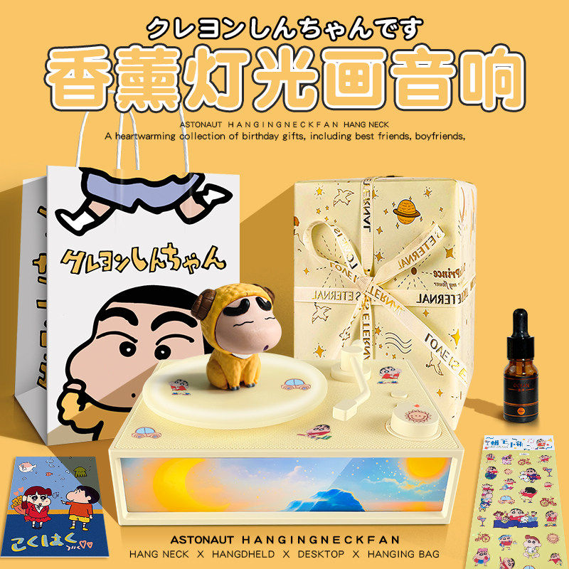 黑胶唱片香薰氛围感音响无线蓝牙蜡笔小新音箱夜灯马新年生日礼物,影音电器,移动便携音箱,淘宝优惠券,粉丝福利购,淘宝优惠卷