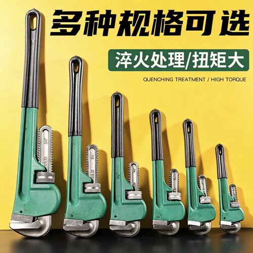 家用重型自紧大口径管钳