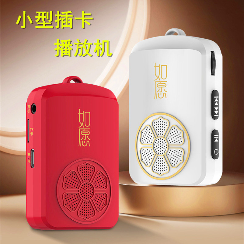 插卡小型播放器便捷式通用款24小时音乐播放充电待机长随身听音箱