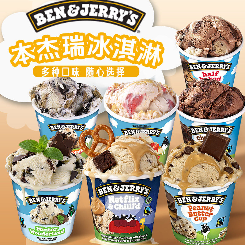 Ben&Jerry's本杰瑞冰淇淋雪糕2桶任选【部分临期】