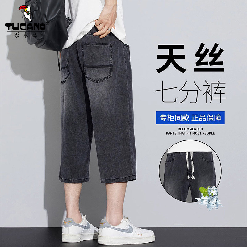 啄木鸟天丝凉感七分直筒牛仔裤图片