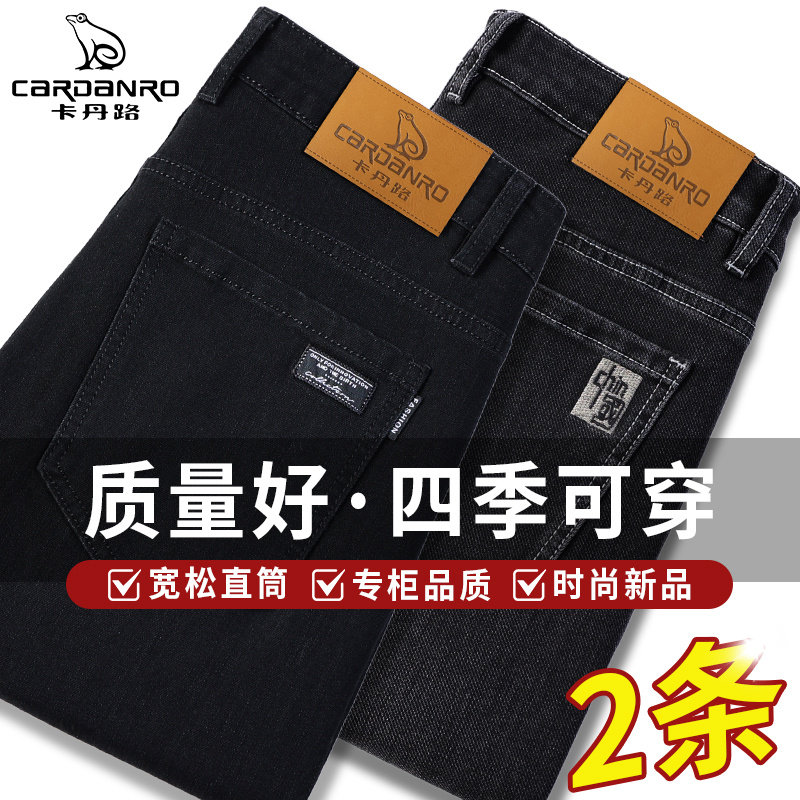 卡丹路高端春季牛仔裤男2026新款宽松直筒商务休闲长裤子