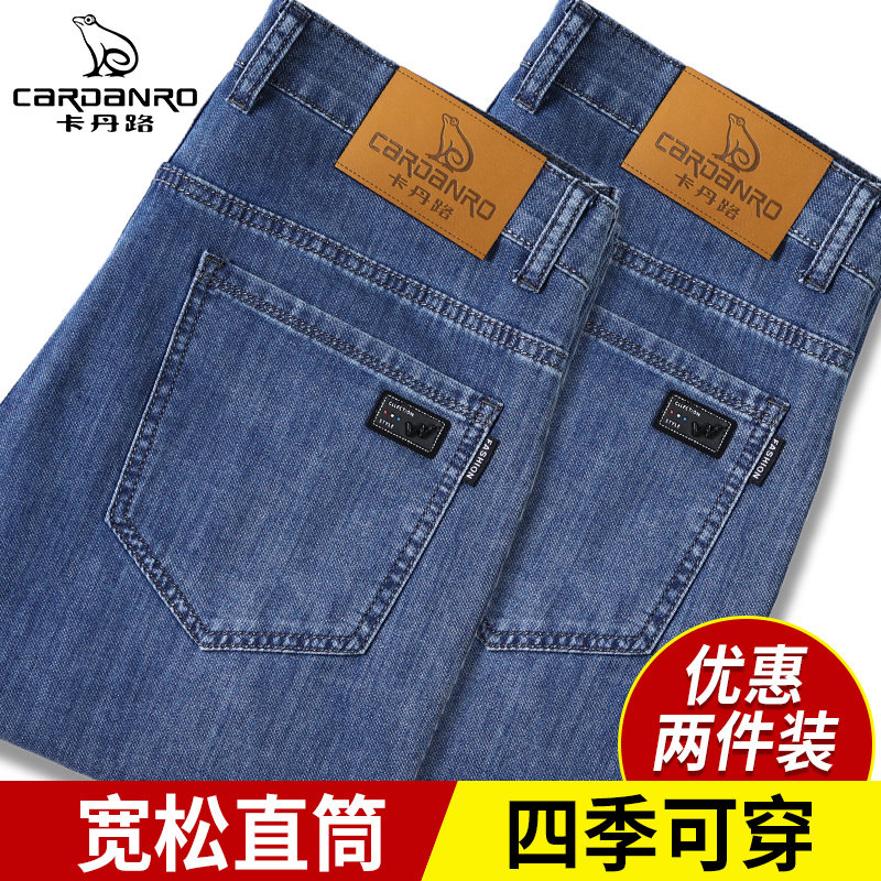 卡丹路秋冬新款牛仔裤男士宽松直筒商务高端加绒加厚水洗休闲长裤