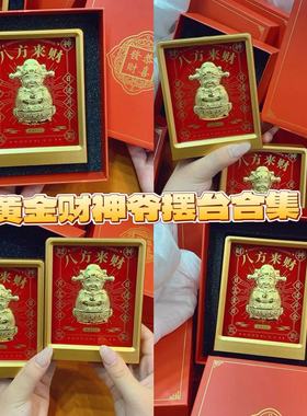 黄金足金999财神爷马上有钱摆件