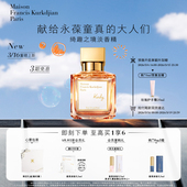 MFK梵诗柯香 付定 Kurky 绮趣之境淡香精香水 麝香调 果香 新品