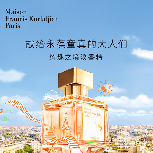 梵诗柯香MFK绮趣之境淡香精
