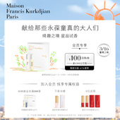会员专享 梵诗柯香MFK星品香氛体验礼小样2ml 100元 回购券