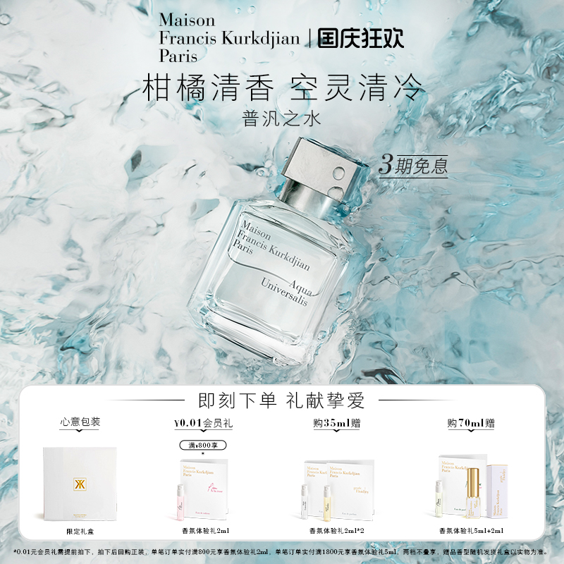 突破肌肤、织物的界限，演绎感知洁净