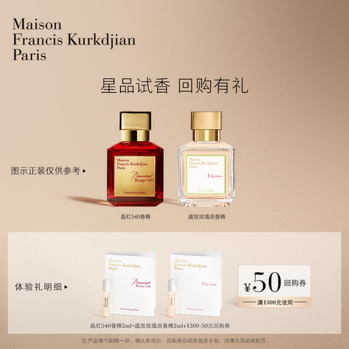 梵诗柯香MFK星品香氛礼盒